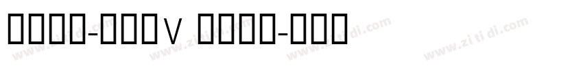 微软雅黑-win7 Bold字体转换